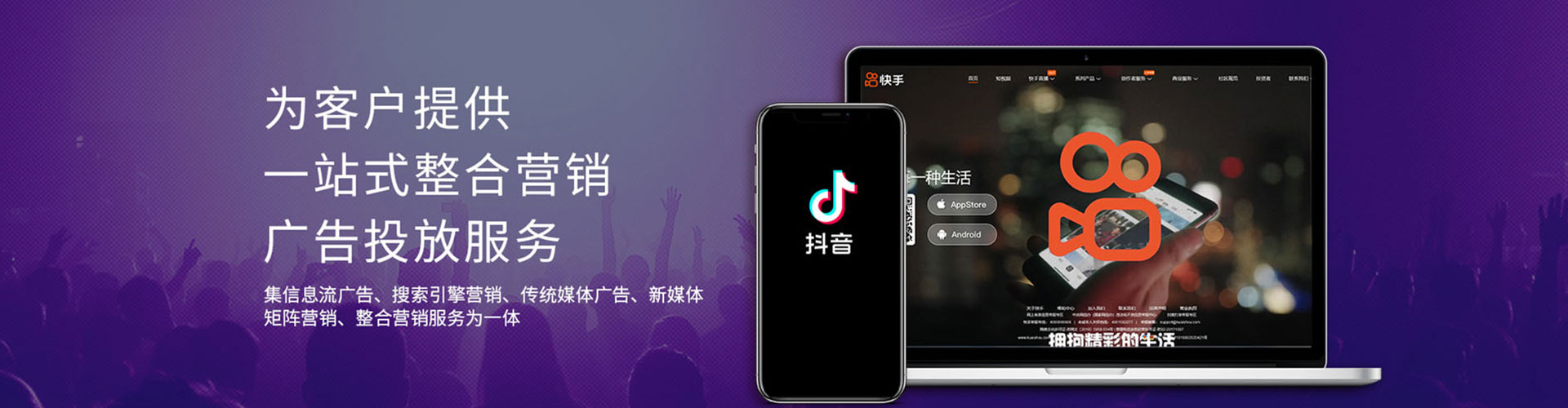 路南信息流推广